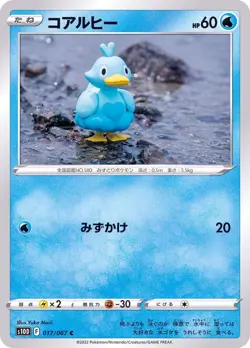 Pokemon card game TCG Ducklett s10d 017/067 C Japanese 1ds - Image 1