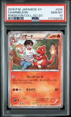 Pokemon Card Charizard CP3 Pokekyun Collection Japanese PSA 10 Gem Mint - Image 1