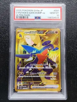 Pokemon Card Cynthia Garchomp ex UR SV9a Raging Surf 080/063 Japanese PSA 10 - Image 2