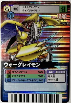 Digimon Card Digimon Battle Terminal War Greymon Metal Garrurumon Old Card Japan - Image 2