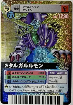 Digimon Card Digimon Battle Terminal War Greymon Metal Garrurumon Old Card Japan - Image 5