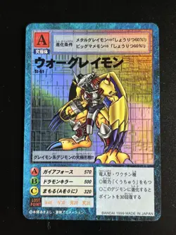 Digimon Card 1999 Old St-61 Wargraymon Japan - Image 2