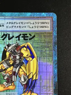 Digimon Card 1999 Old St-61 Wargraymon Japan - Image 4