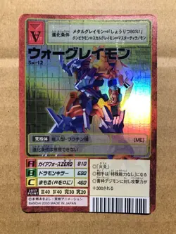Digimon Card War Greymon Japan - Image 1