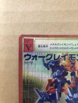 Digimon Card War Greymon Japan - Image 5