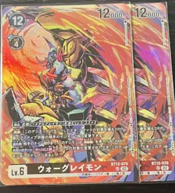 Digimon Card Digika Bt12 War Greymon2 Cards Japan - Image 1