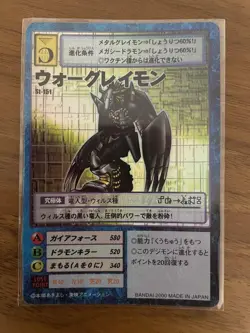 Digimon Card Old Black War Greymon Japan - Image 1