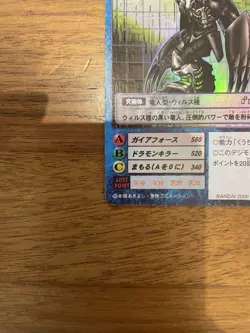 Digimon Card Old Black War Greymon Japan - Image 4