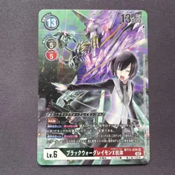 Digimon Card Black War Greymon X Antibody Parallel Japan - Image 1