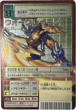 Digimon Card Old Bx-28 Wargraymon Japan - Image 1