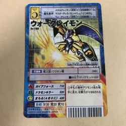 Digimon Card Olds: Those Who Werge Genesis Wargraymon Japan - Image 1