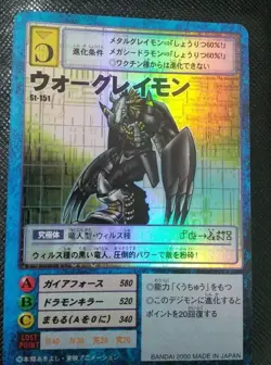 Digimon Card War Greymon St-151 Old Japan - Image 1