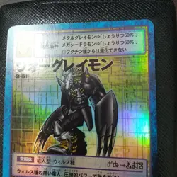 Digimon Card War Greymon St-151 Old Japan - Image 4
