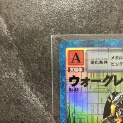 Digimon Card War Greymon St-1 Japan - Image 3