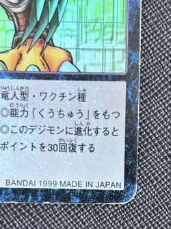 Digimon Card St-61 War Greymon Digimon Adventure Japan - Image 4