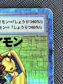 Digimon Card St-61 War Greymon Digimon Adventure Japan - Image 5