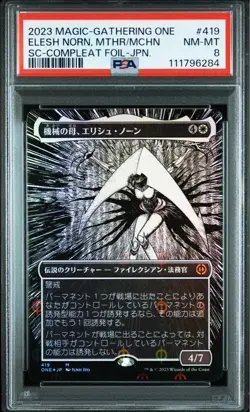 Mtg Mother Of Machines Elesh Norn Foil Japanese Collector Booster Psa8 - Image 1
