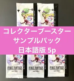 Mtg Final Fantasy Collector Booster Sample Pack 5P - Image 1