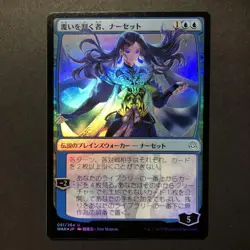 Narset, Parter Of Veils Promo Foil War The Spark Mtg - Image 1