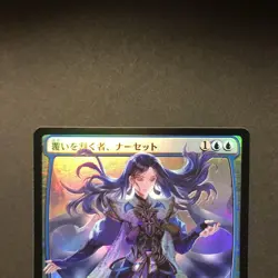 Narset, Parter Of Veils Promo Foil War The Spark Mtg - Image 3