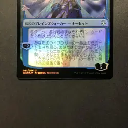 Narset, Parter Of Veils Promo Foil War The Spark Mtg - Image 4