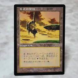 Mtg Serra'S Sanctum Japan Edition - Image 1