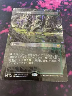 Mtg Verdant Catacombs Dragon Scale Foil - Image 1