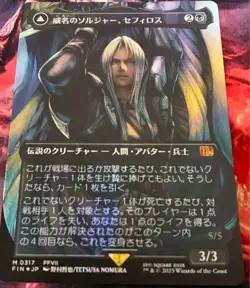Mtg Soldier Of The Masterpiece Japanese Foil Borderless - Image 1
