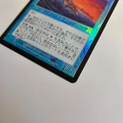 Mtg Quicksilver Dragon/Quicksilver Dragon Foil Ons - Image 2