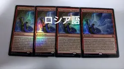 Mtg Indomitable Creativity Russian Foil Set Of 4 - Image 1