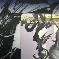 Mtg Witch Ya Stra Rulu Japanese Non-Foil - Image 2