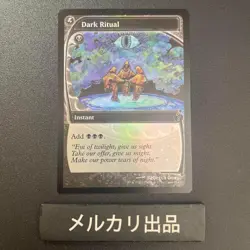 Mtg Foil English Version Dark Ritual Future Sight Frame 1 - Image 1