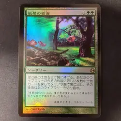 Mtg Scapeshift Mor Japan Edition Foil - Image 1