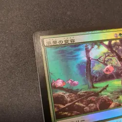 Mtg Scapeshift Mor Japan Edition Foil - Image 3