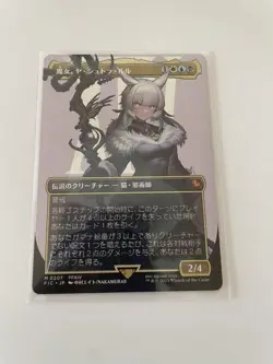 Mtg Witch Ya Stra Rulu Japanese - Image 1