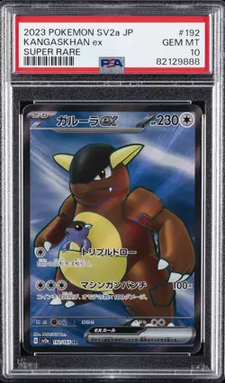 2023 POKEMON JPN SV2A-POKEMON 151 SUPER RARE #192 KANGASKHAN EX PSA 10 - Image 1