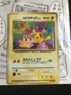 【Sealed】Pokemon Old Back Second Anniversary Birthday Pikachu 025 Japanese F/S - Image 1