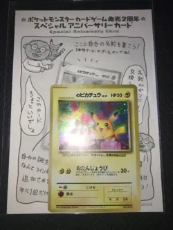 【Sealed】Pokemon Old Back Second Anniversary Birthday Pikachu 025 Japanese F/S - Image 3