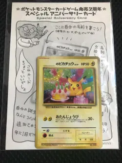 【Sealed】Pokemon Old Back Second Anniversary Birthday Pikachu 025 Japanese F/S - Image 4