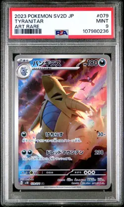 2023 POKEMON JPN SV2D-CLAY BURST ART RARE #079 TYRANITAR PSA 9 - Image 1