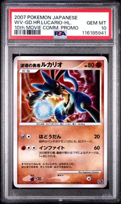 Pokemon Card Lucario and the Mystery of Mew Japanese Promo PSA 10 Gem Mint - Image 1