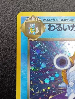 Dark Blastoise Team Rocket Holo No. 009 Japanese Pokemon Card - Image 4