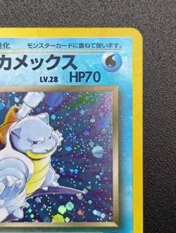 Dark Blastoise Team Rocket Holo No. 009 Japanese Pokemon Card - Image 5