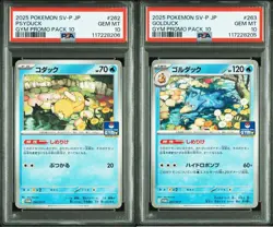 PSA 10 Psyduck 262/SV-P Golduck 263/SV-P 2 SEQ GYM PROMO Japanese Pokemon Card - Image 1