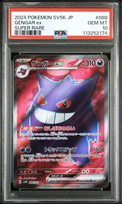Pokemon Card Gengar ex SR SV5K 088 Wild Force Japanese PSA 10 Gem Mint - Image 2