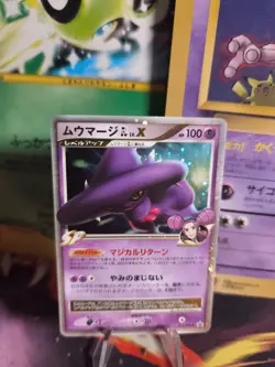 Pokemon Karte Card Holo Mismagius GL LV. X Rising Rivals Promo DP japanese NM - Image 1