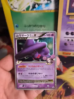 Pokemon Karte Card Holo Mismagius GL LV. X Rising Rivals Promo DP japanese NM - Image 2