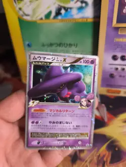 Pokemon Karte Card Holo Mismagius GL LV. X Rising Rivals Promo DP japanese NM - Image 3