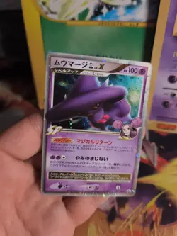 Pokemon Karte Card Holo Mismagius GL LV. X Rising Rivals Promo DP japanese NM - Image 5