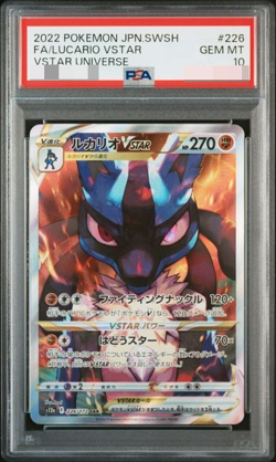 PSA 10 Pokemon Card Lucario VSTAR SAR 226/172 S12a VSTAR Universe 2022 Japanese - Image 1